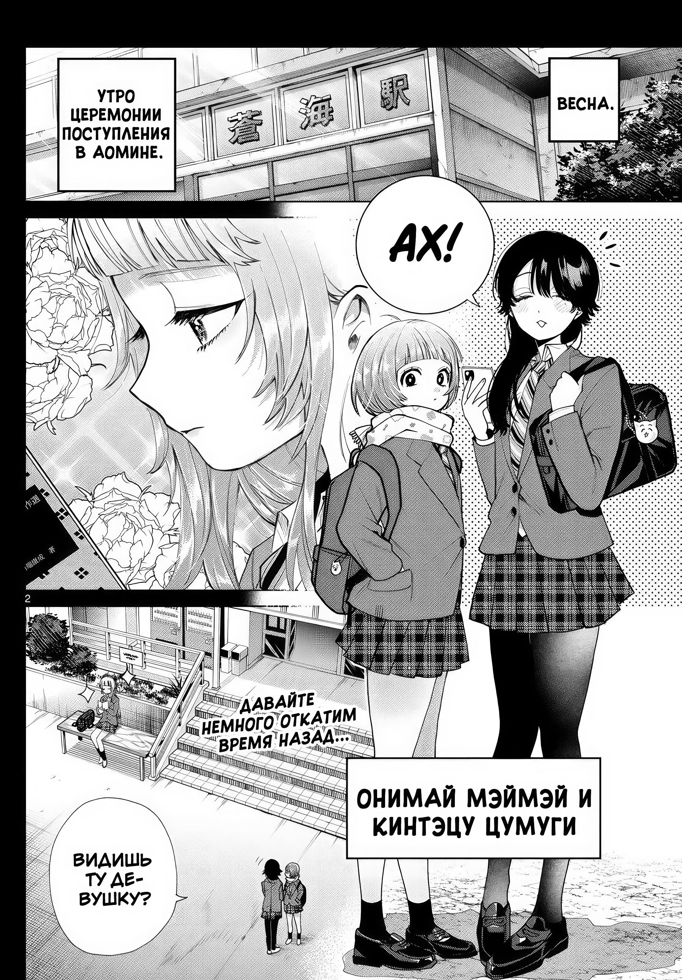 Страница 2