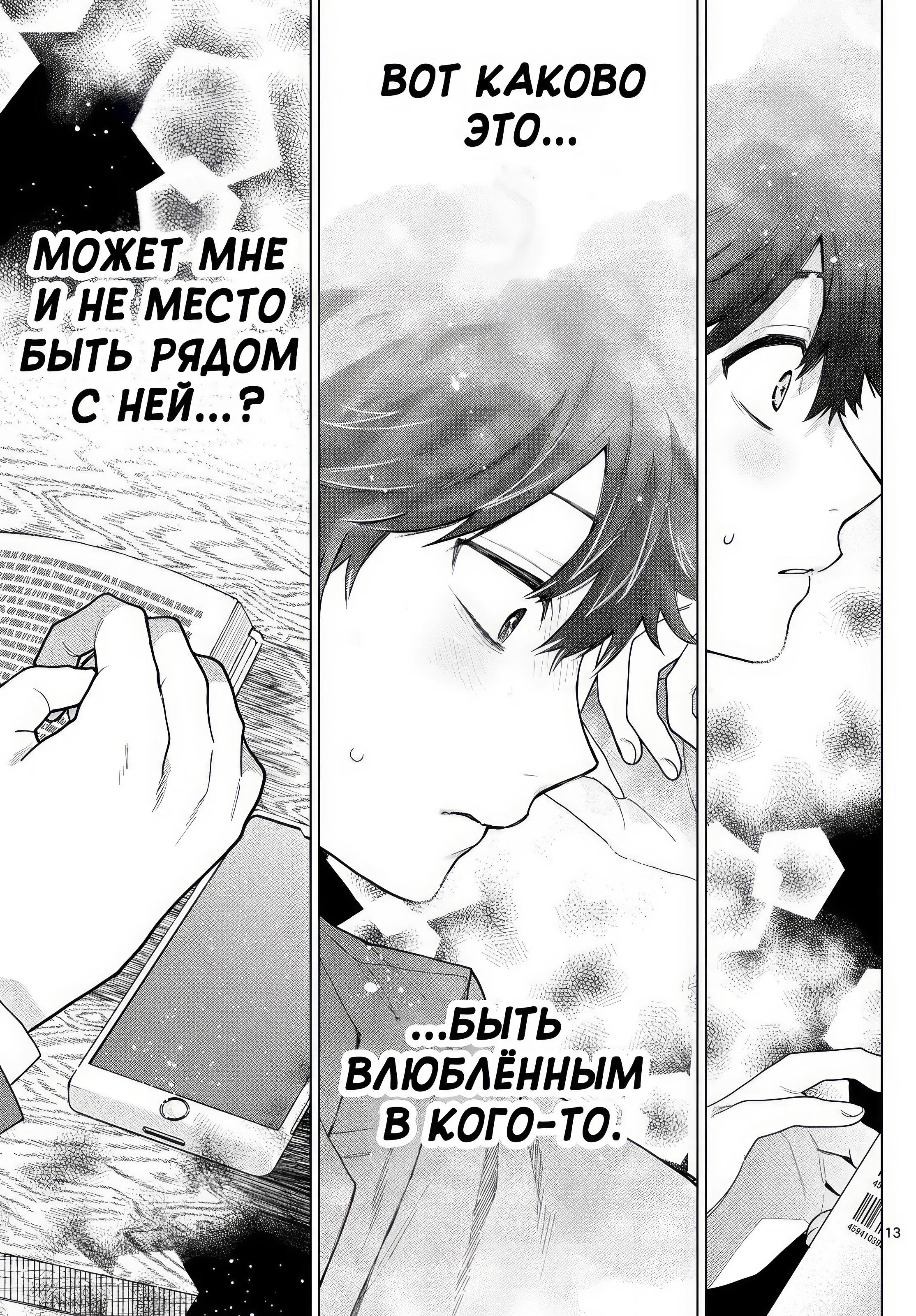 Страница 13