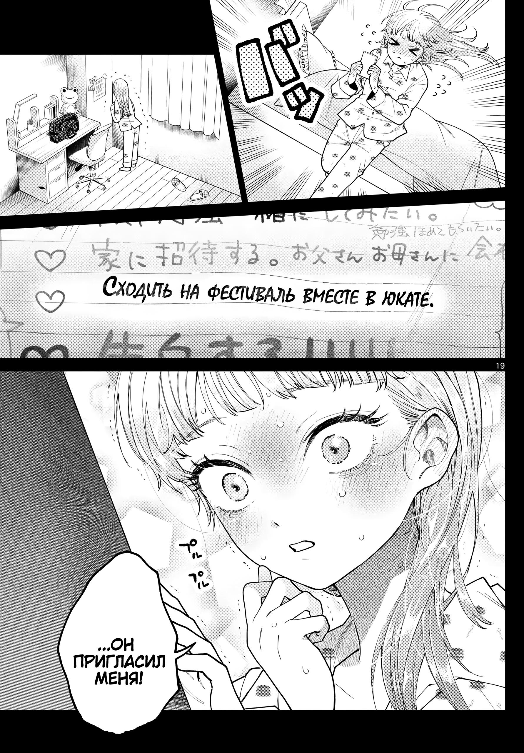 Страница 19