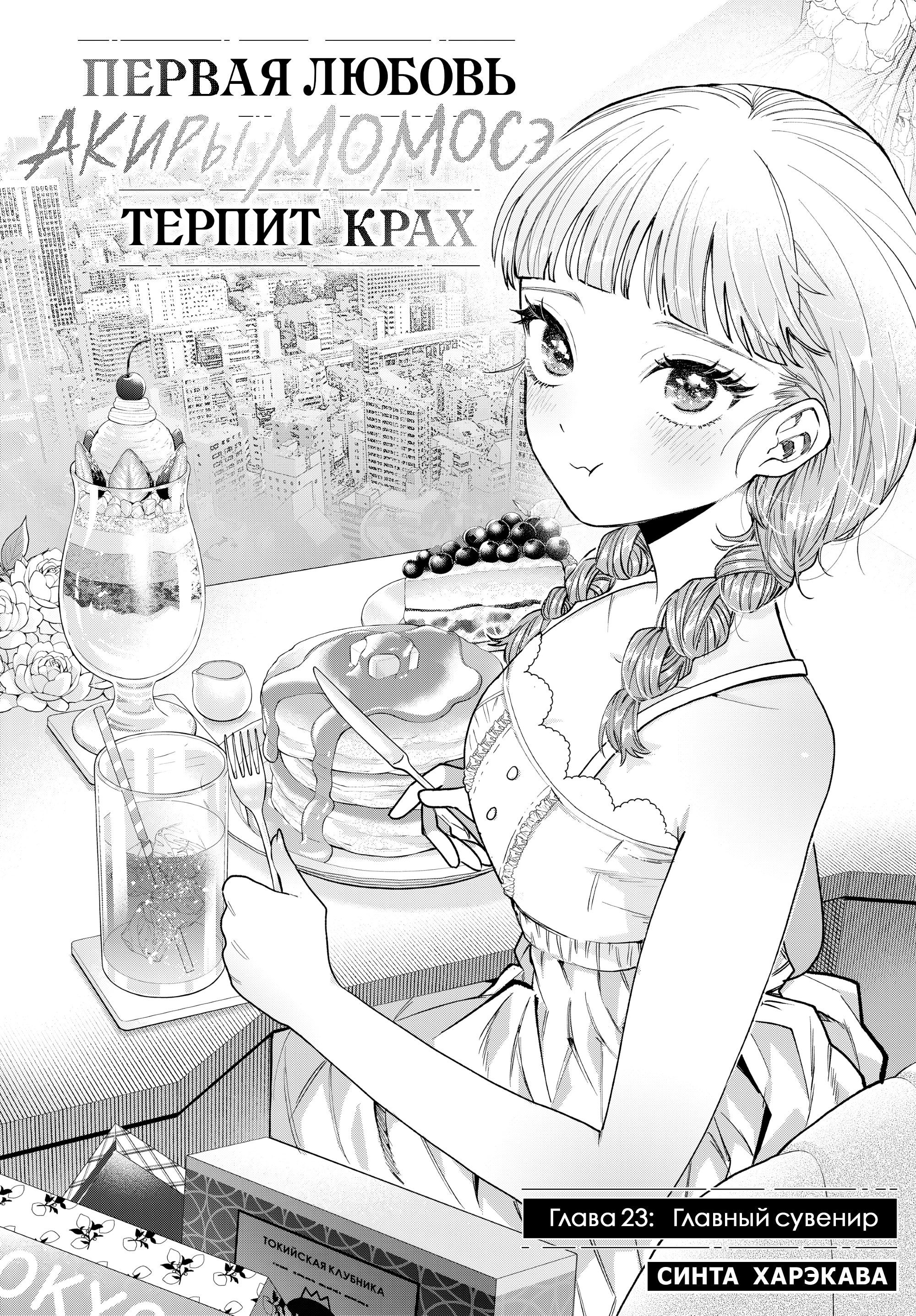 Страница 2