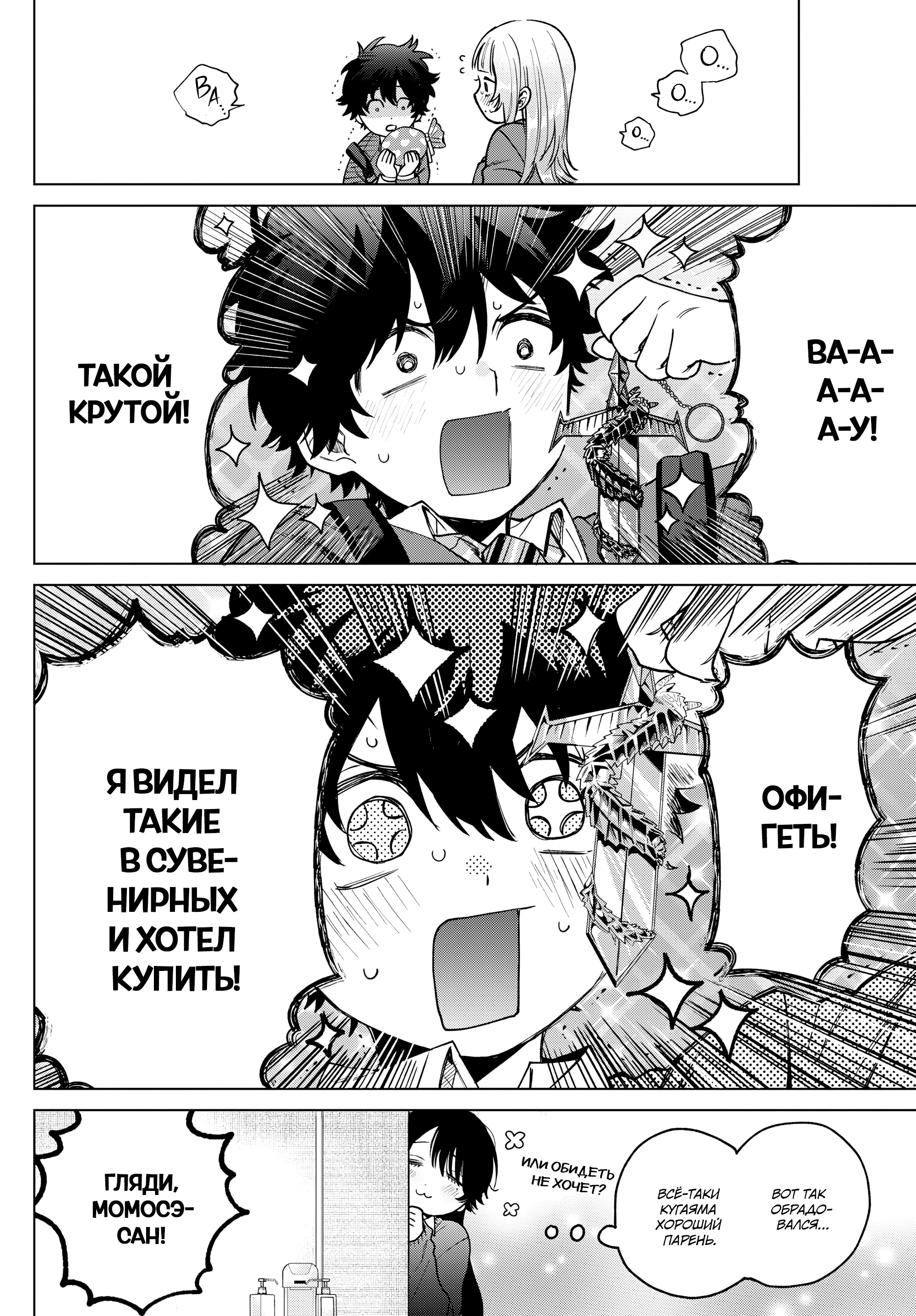Страница 17