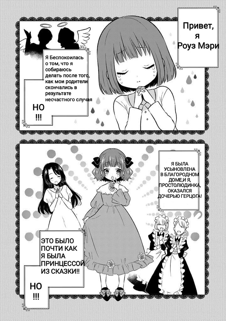 Страница 2