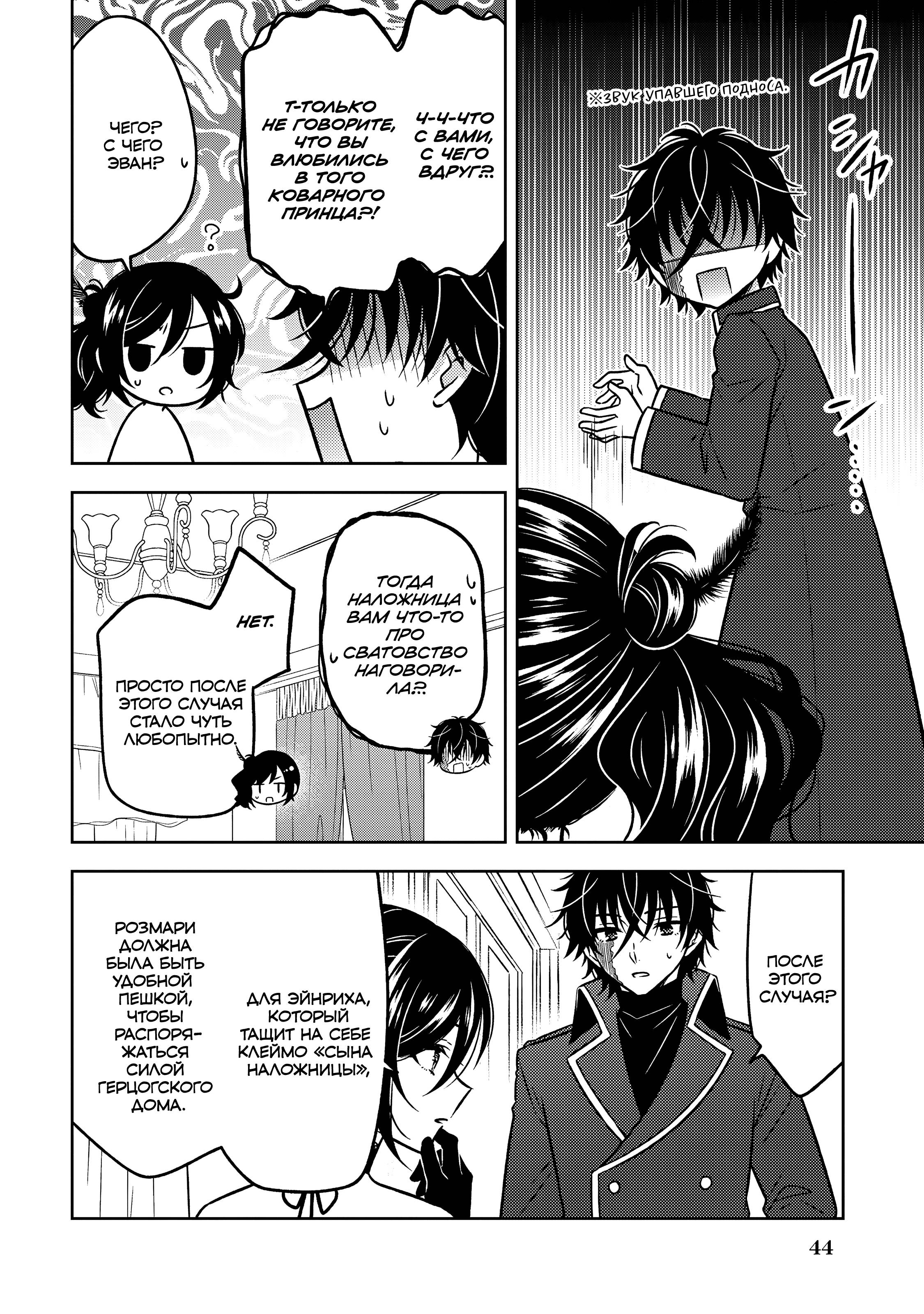 Страница 14