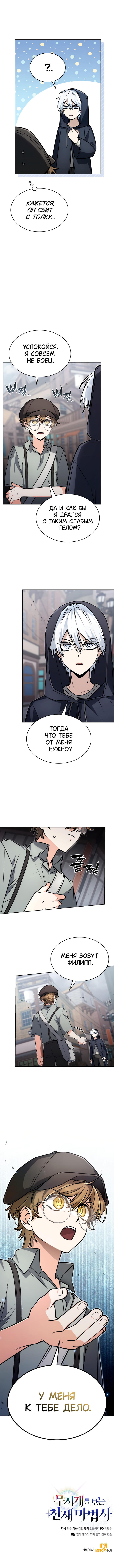 Страница 8