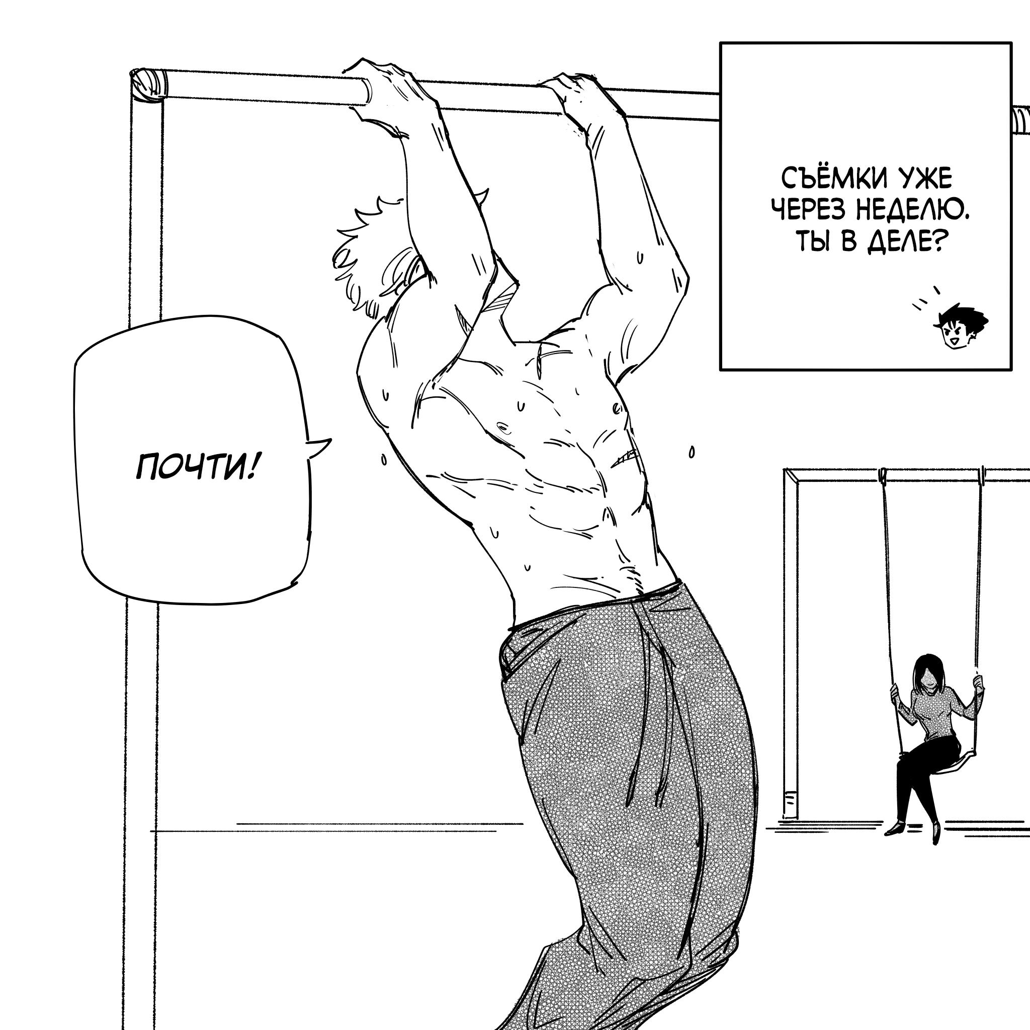 Страница 4