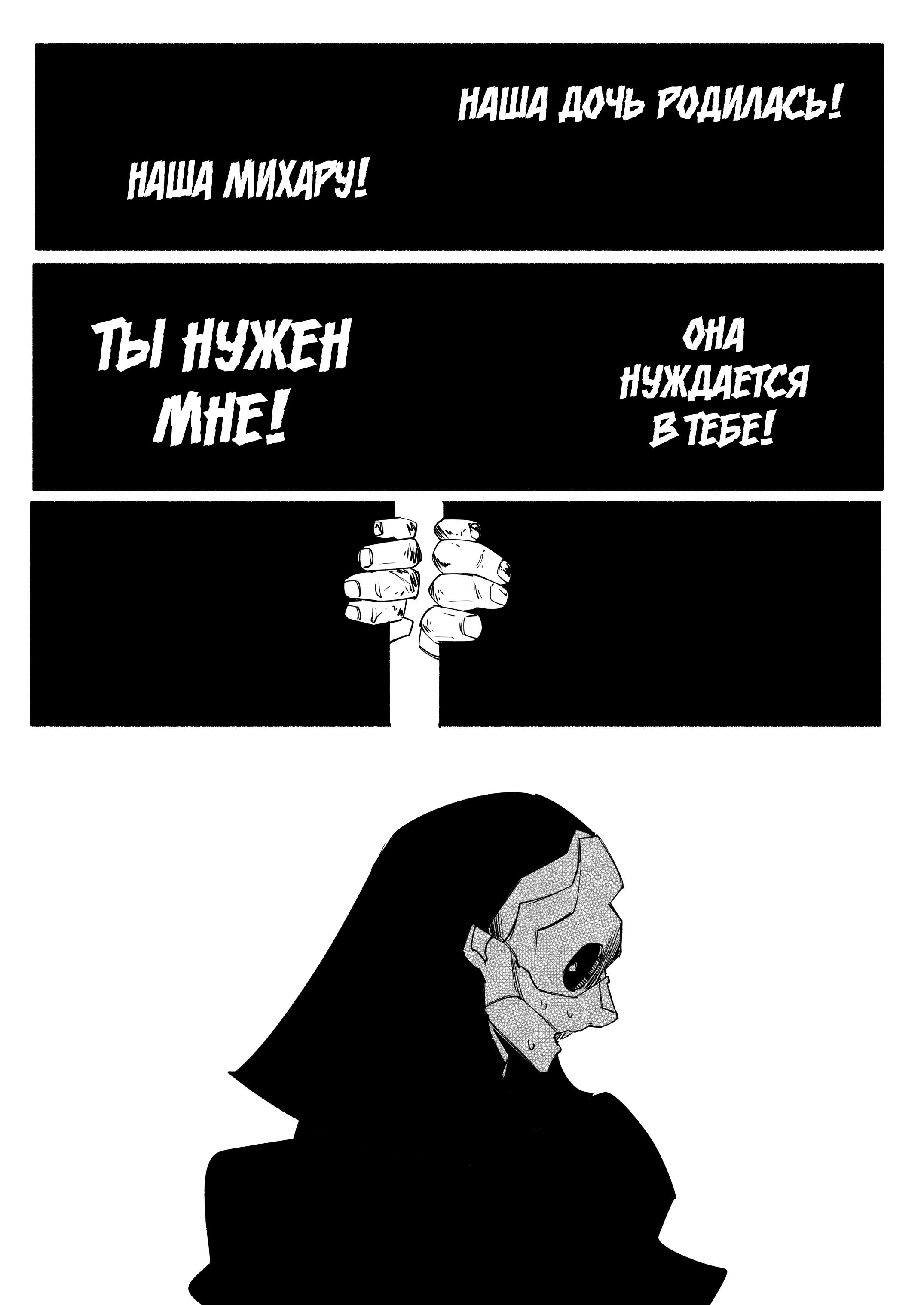 Страница 9