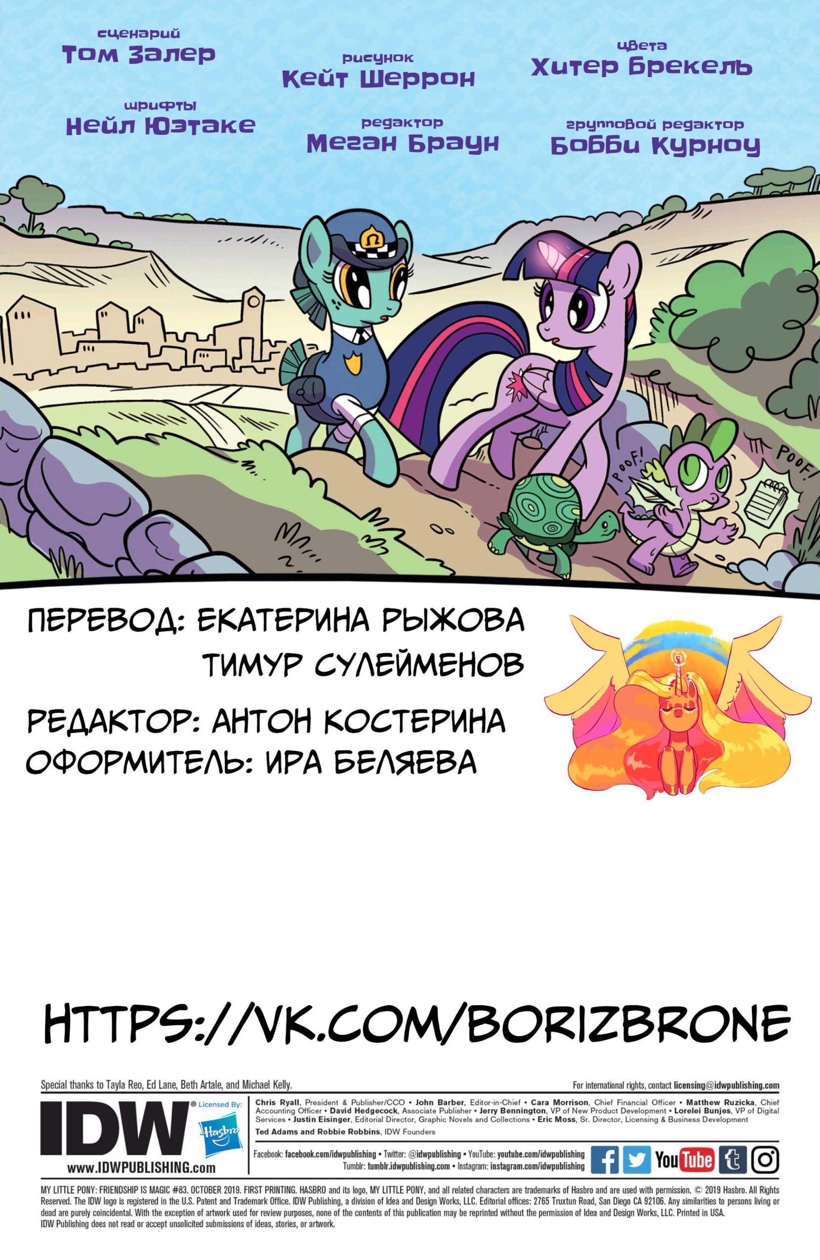 Страница 2