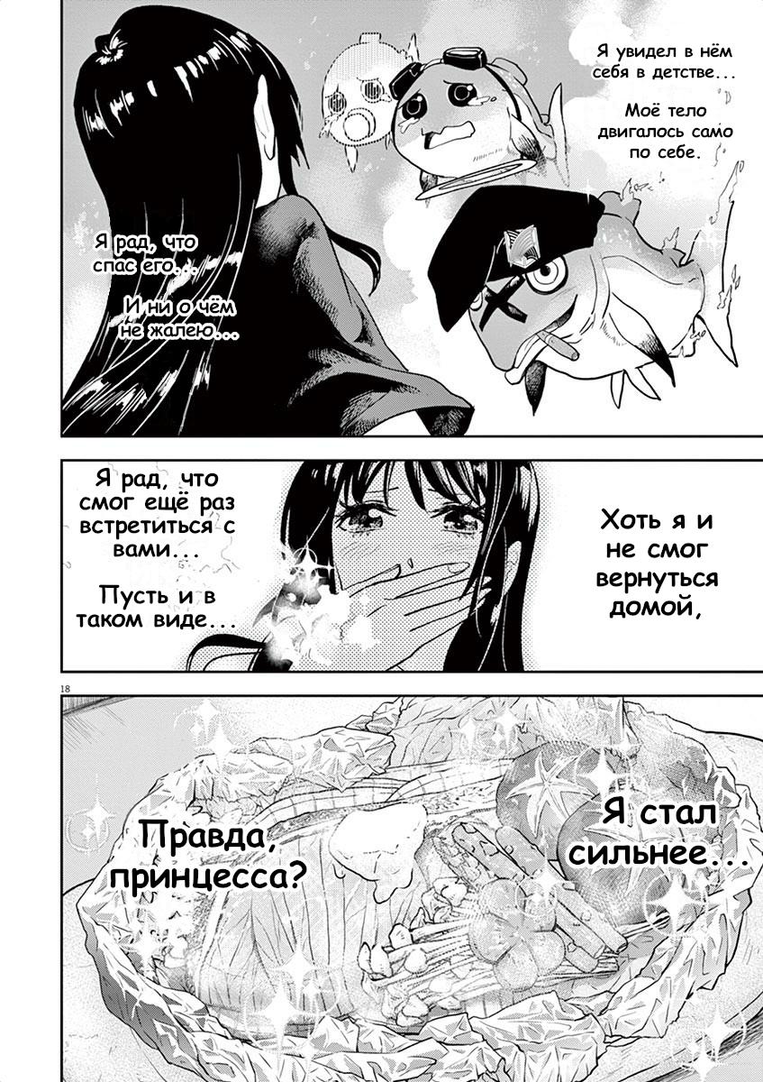 Страница 21