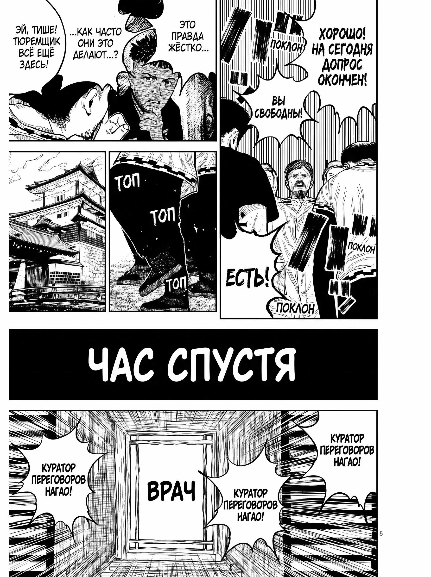 Страница 6