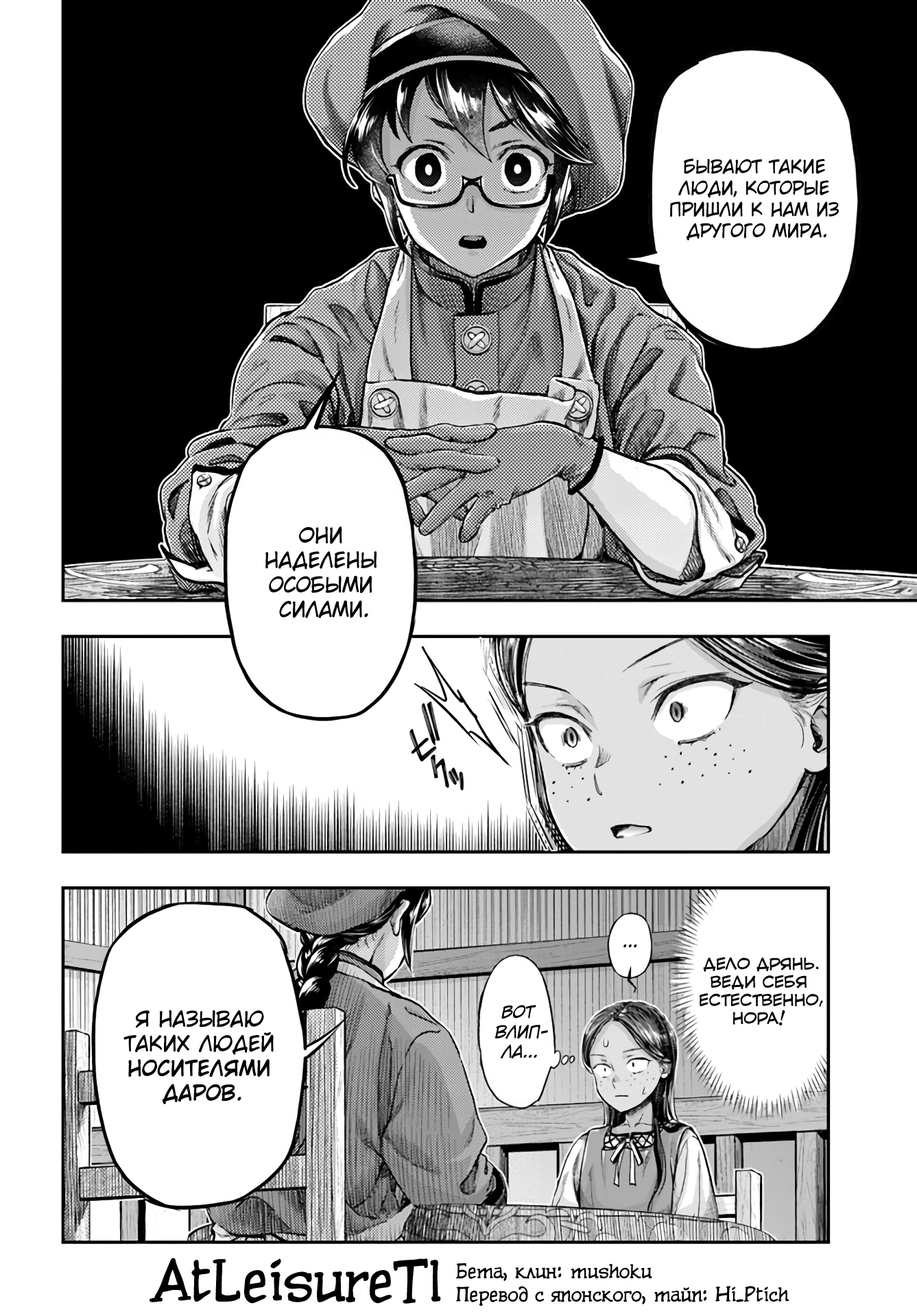 Страница 12