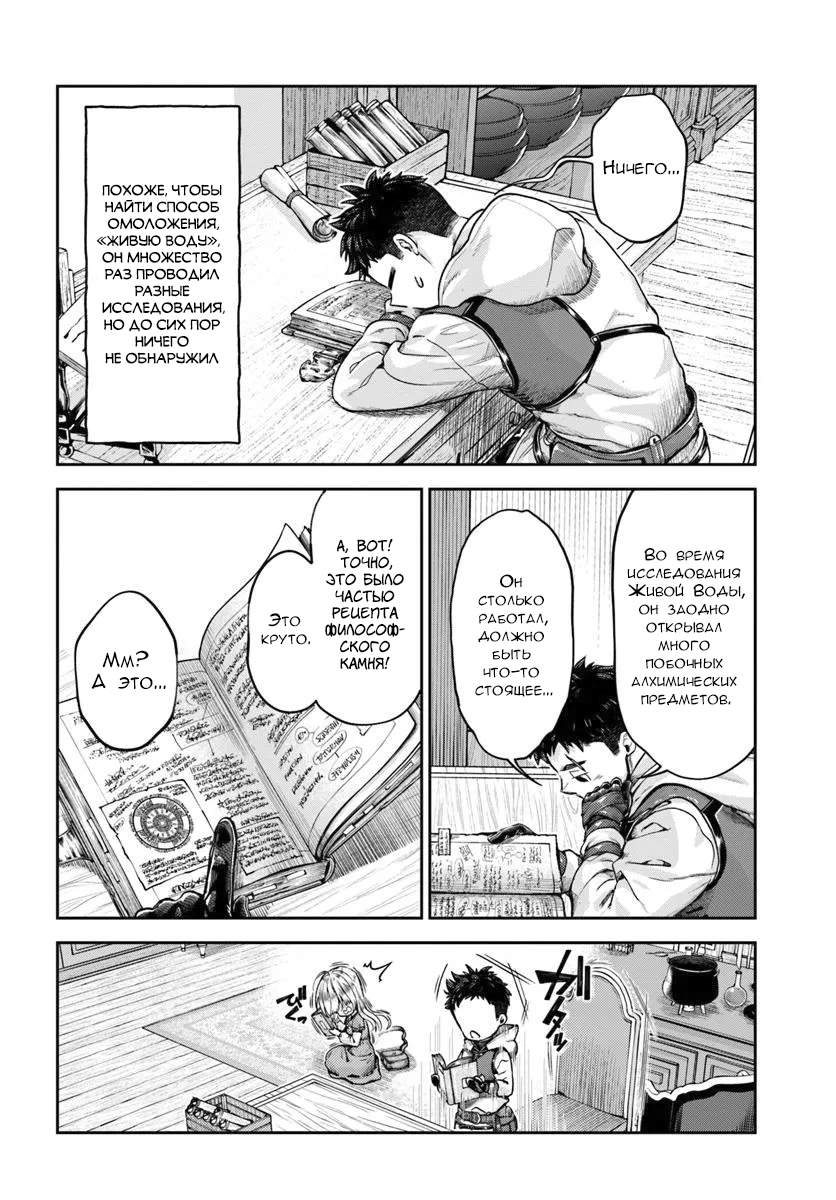 Страница 8