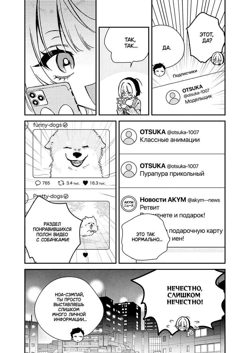 Страница 16