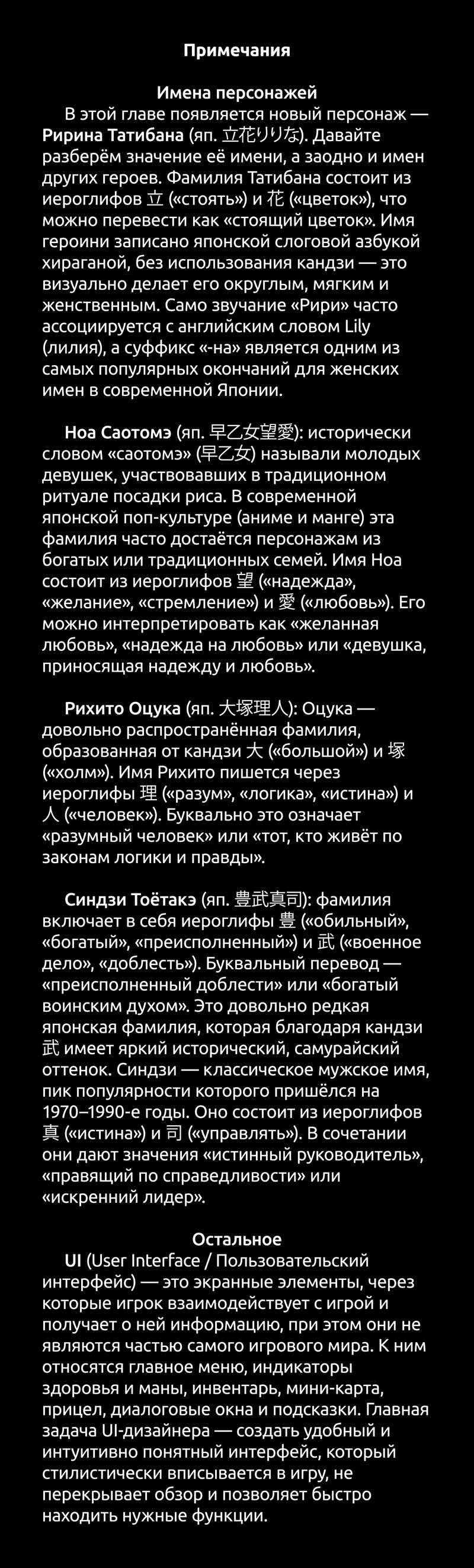 Страница 20