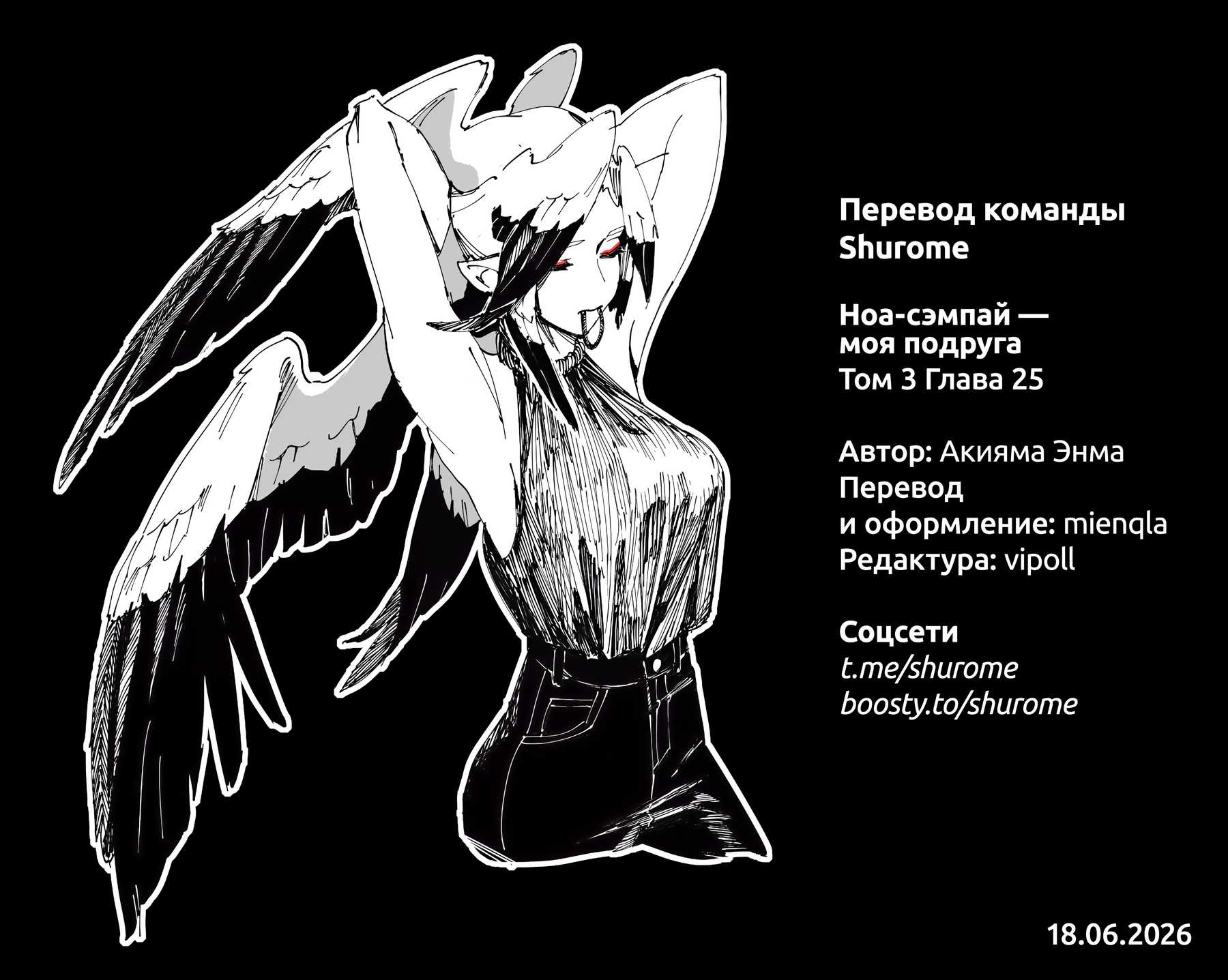 Страница 19