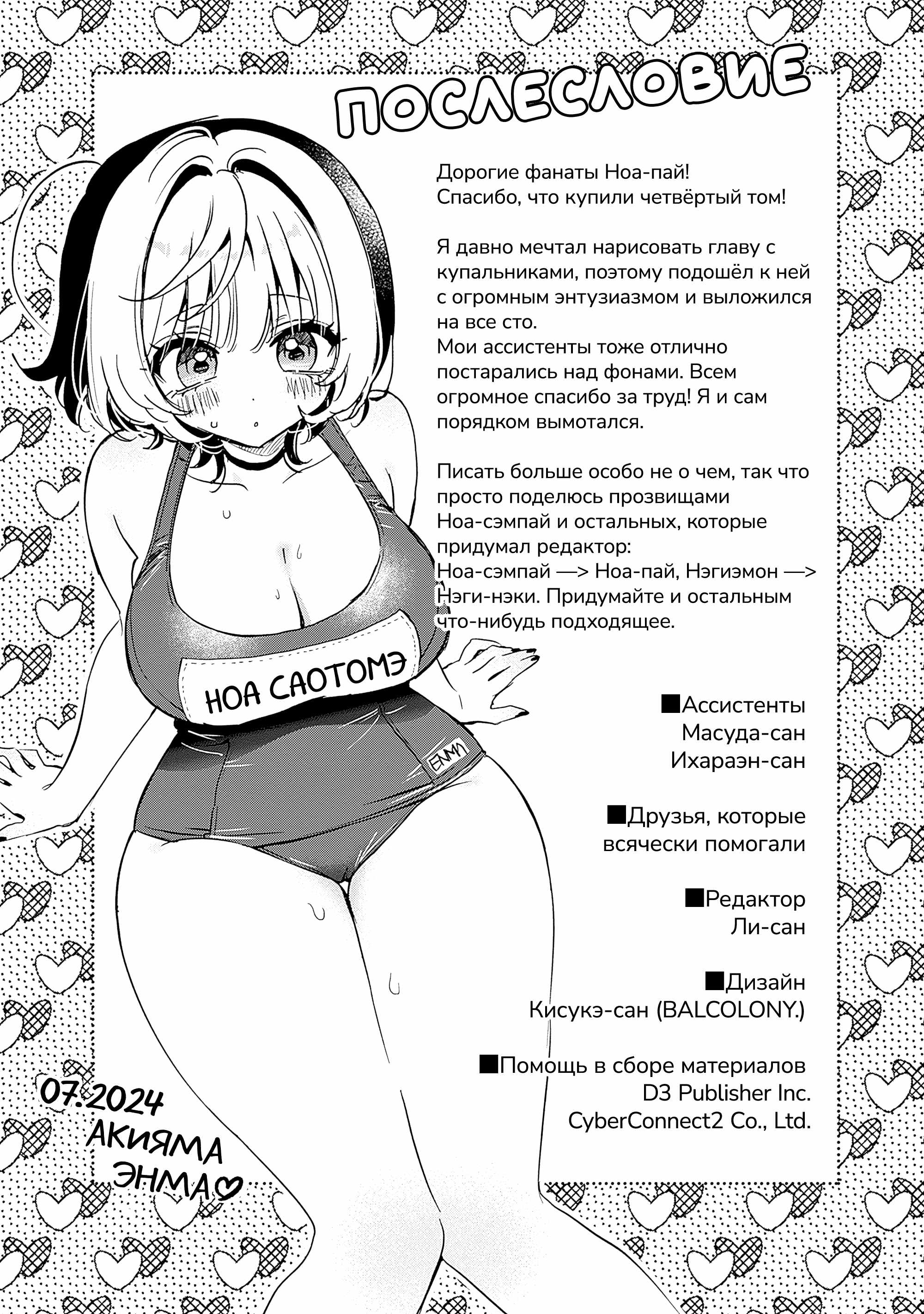 Страница 9