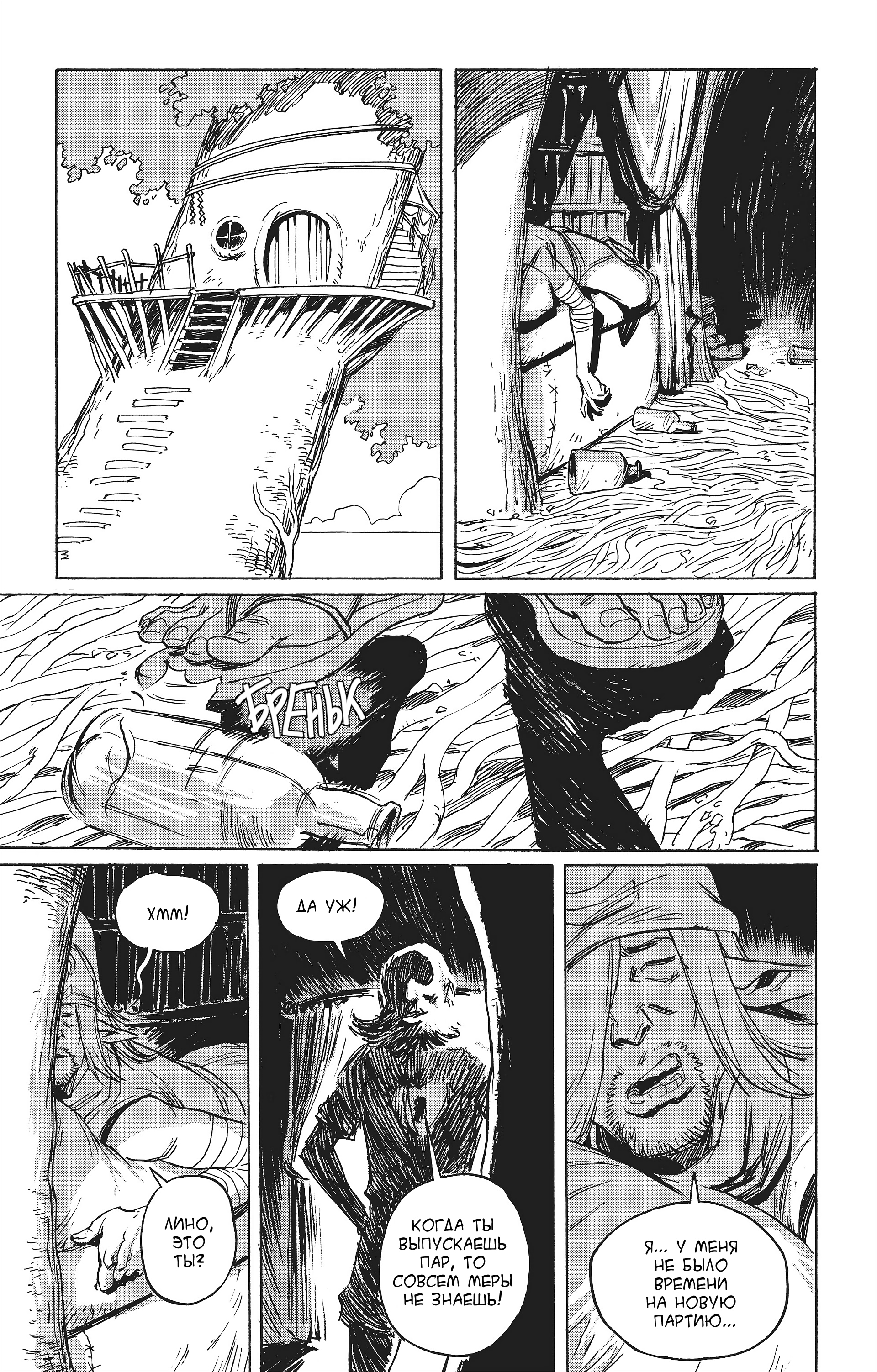 Страница 41