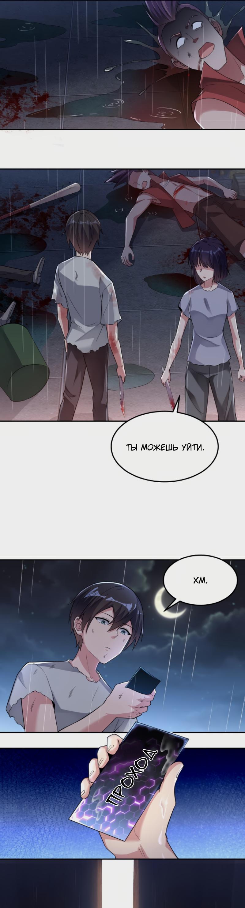 Страница 7