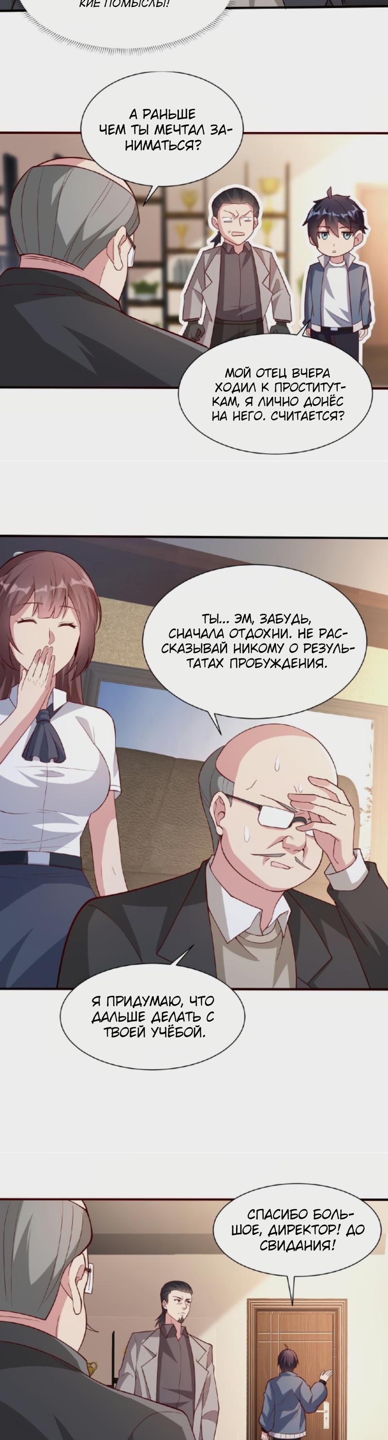Страница 5