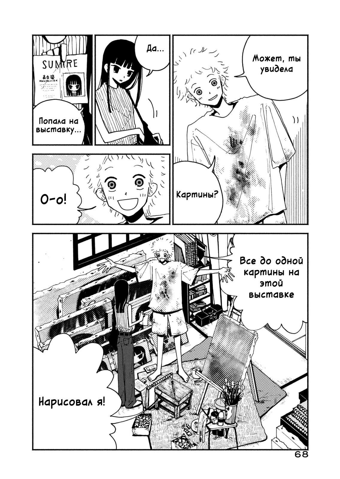Страница 10
