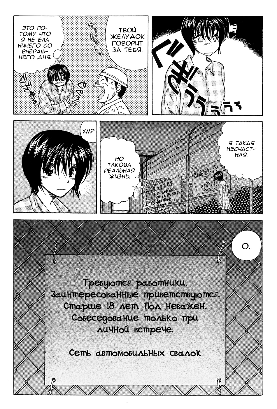 Страница 18