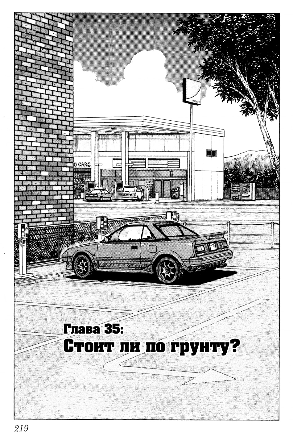 Страница 1