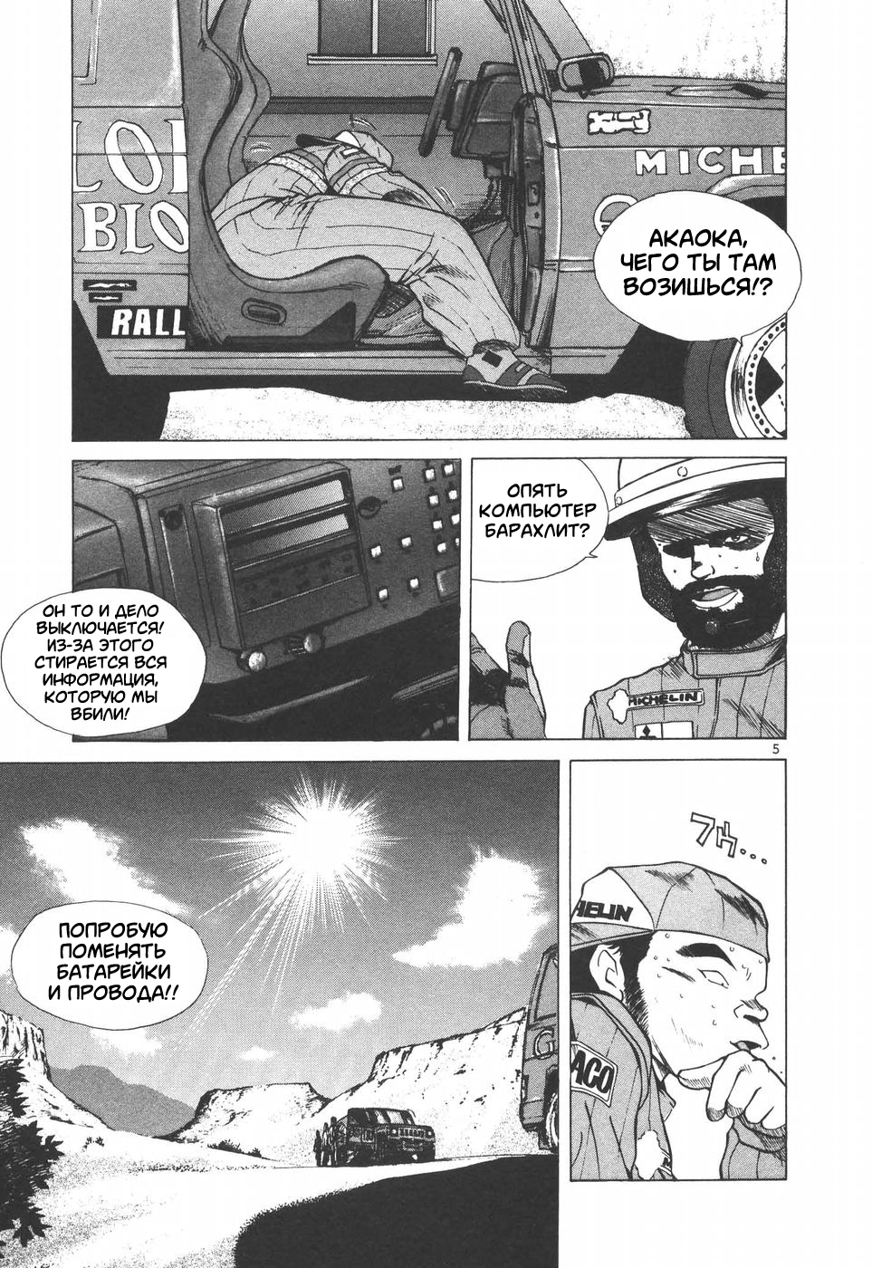 Страница 5