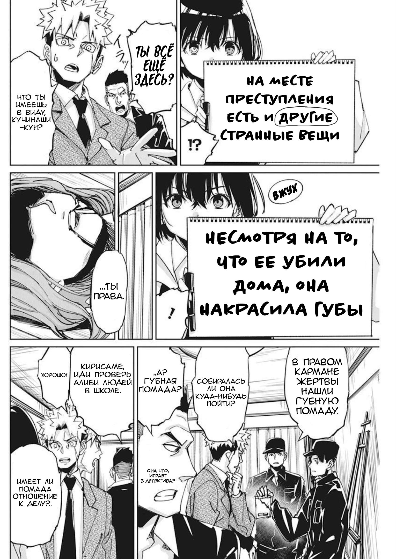 Страница 6