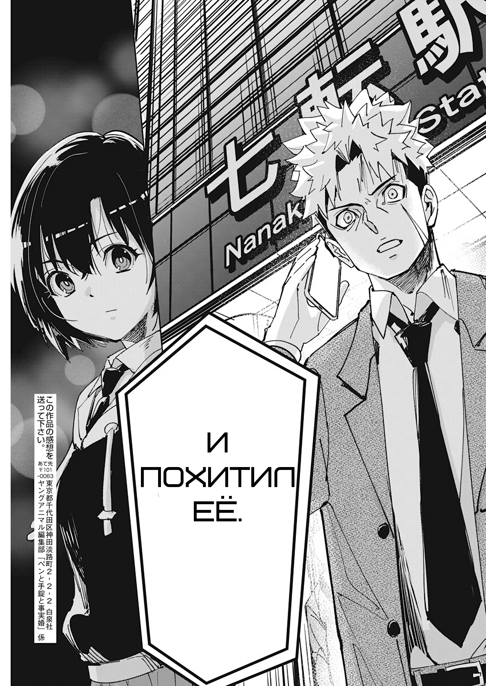 Страница 19