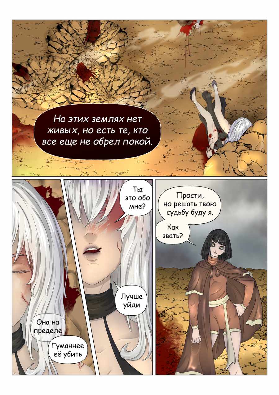 Страница 3