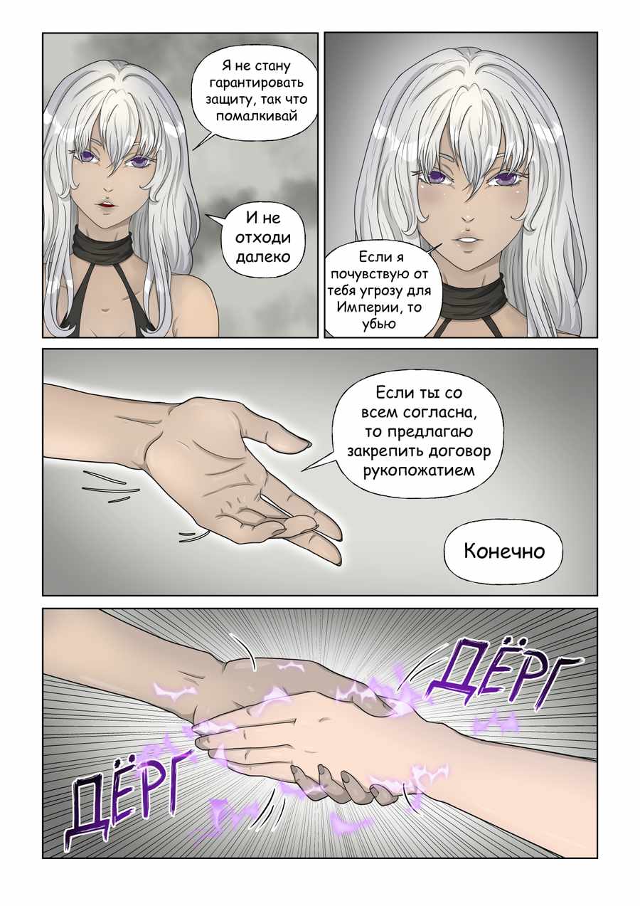 Страница 12