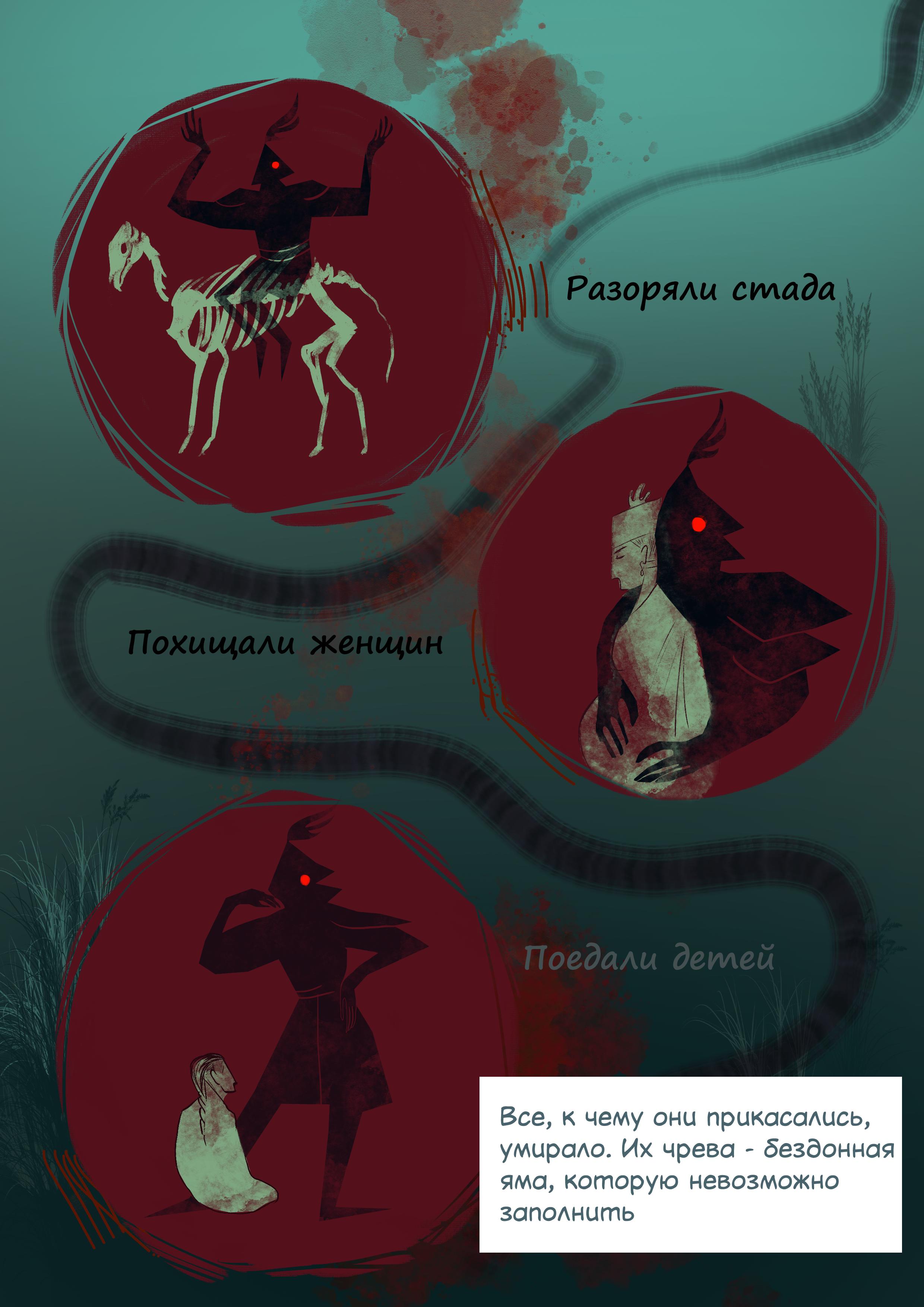 Страница 2