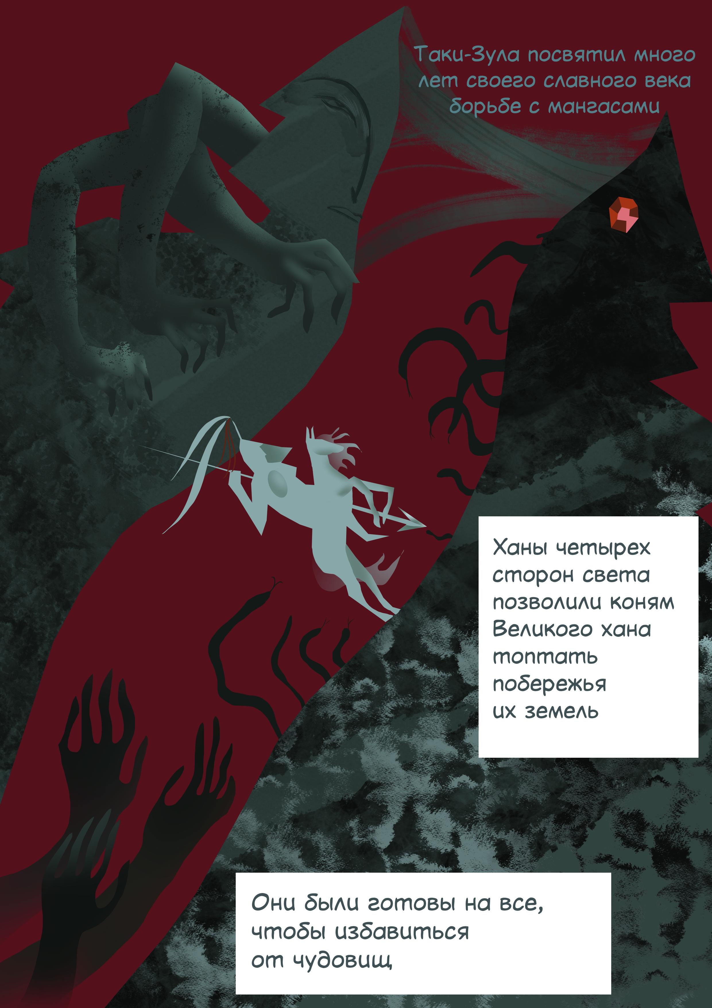 Страница 3