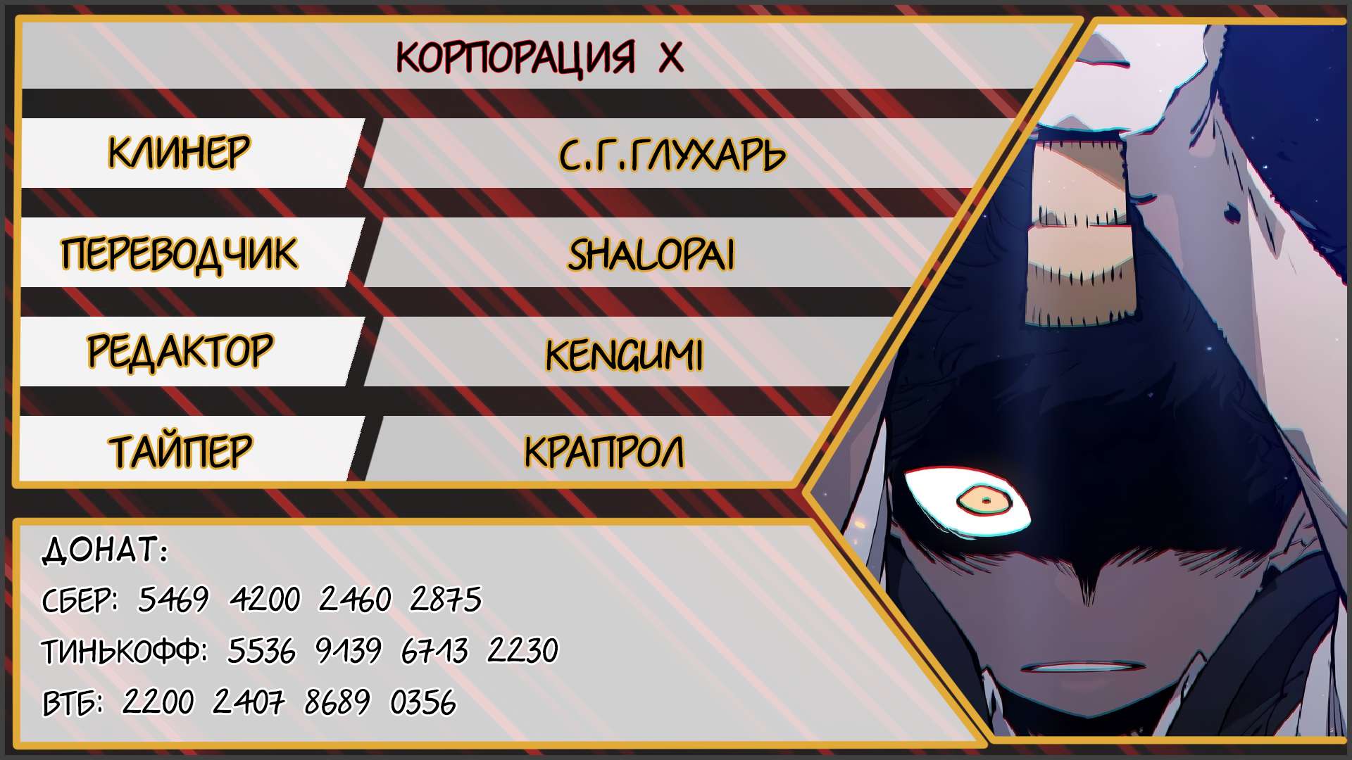 Страница 11