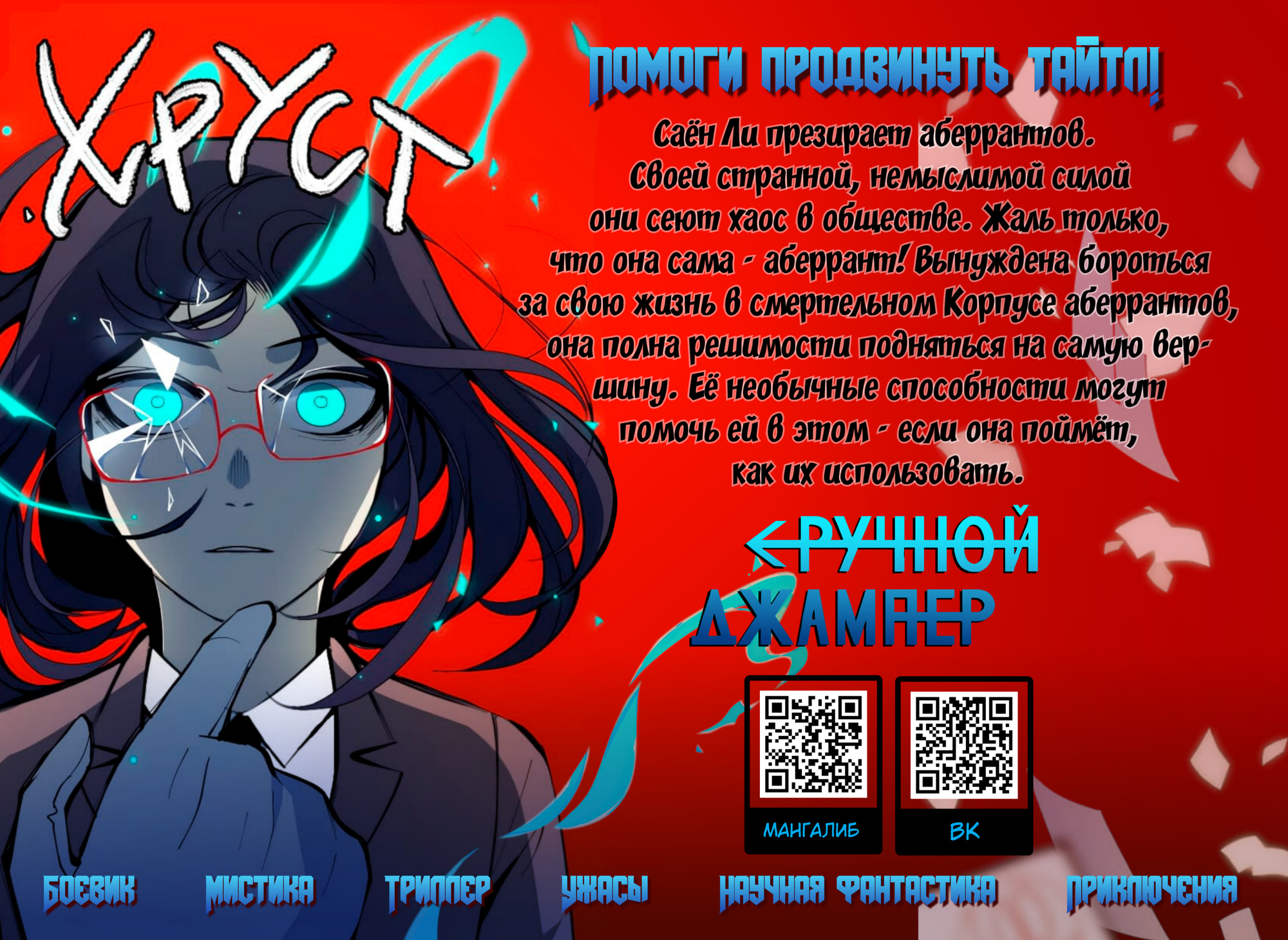 Страница 9