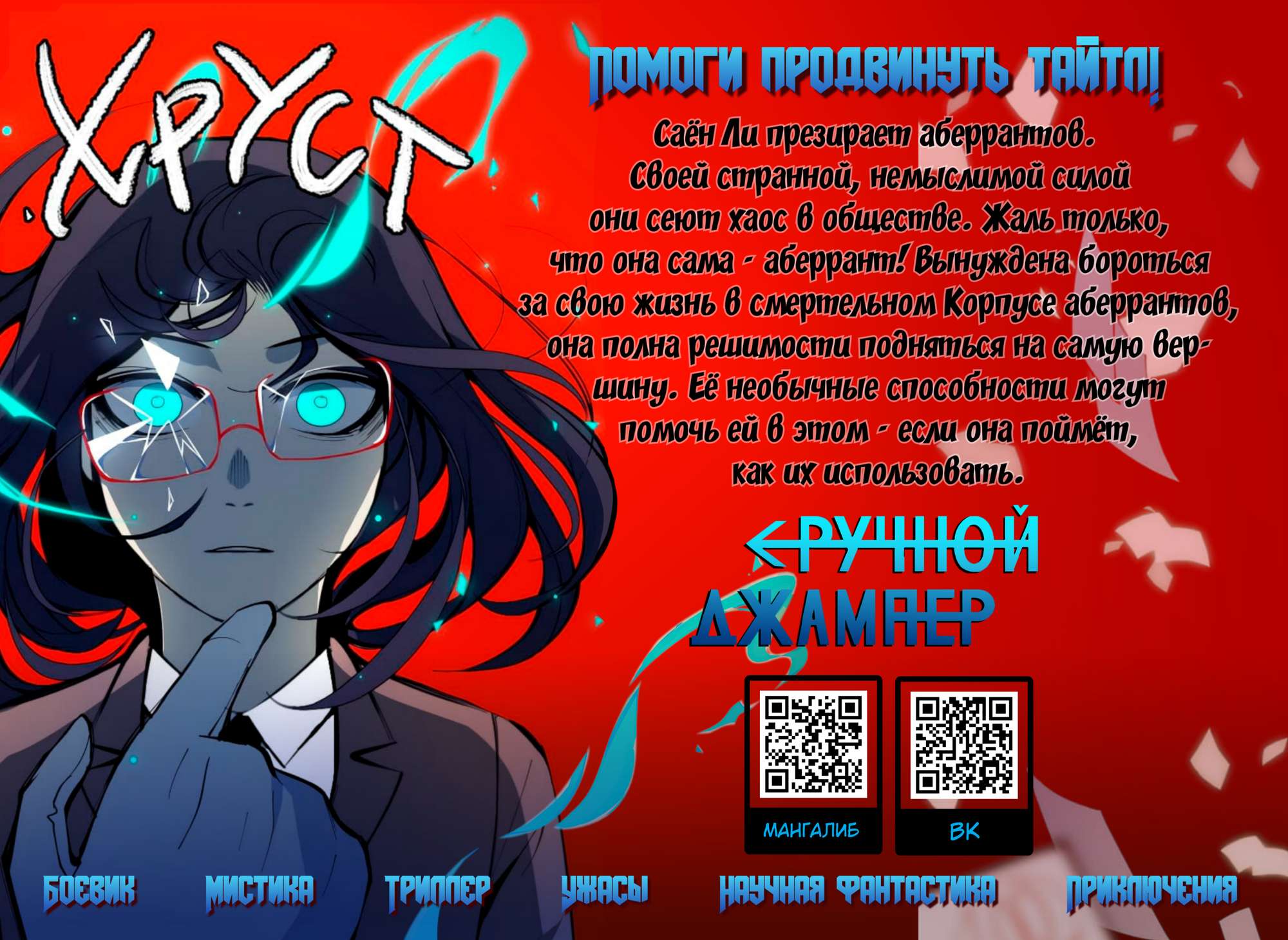 Страница 10