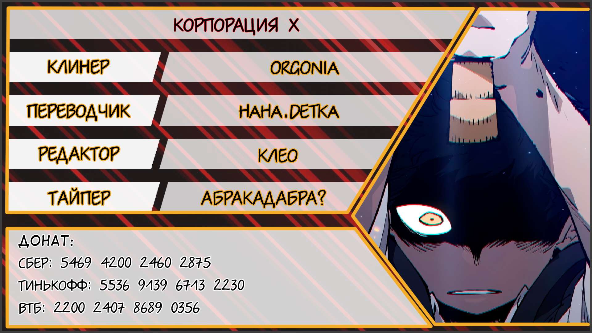 Страница 7