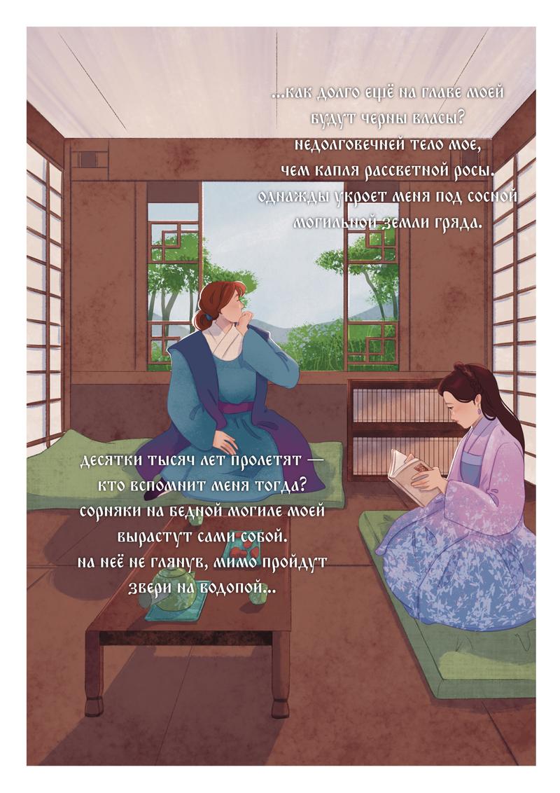 Страница 8