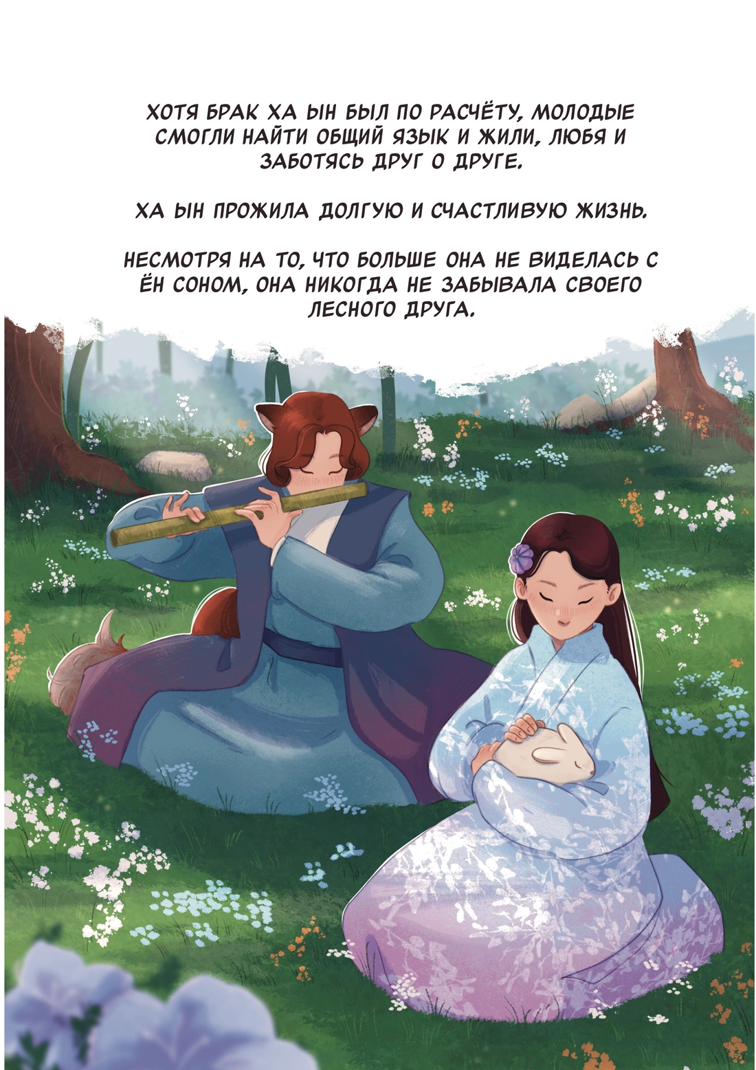 Страница 13