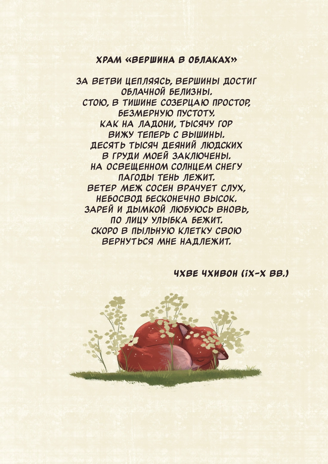 Страница 14