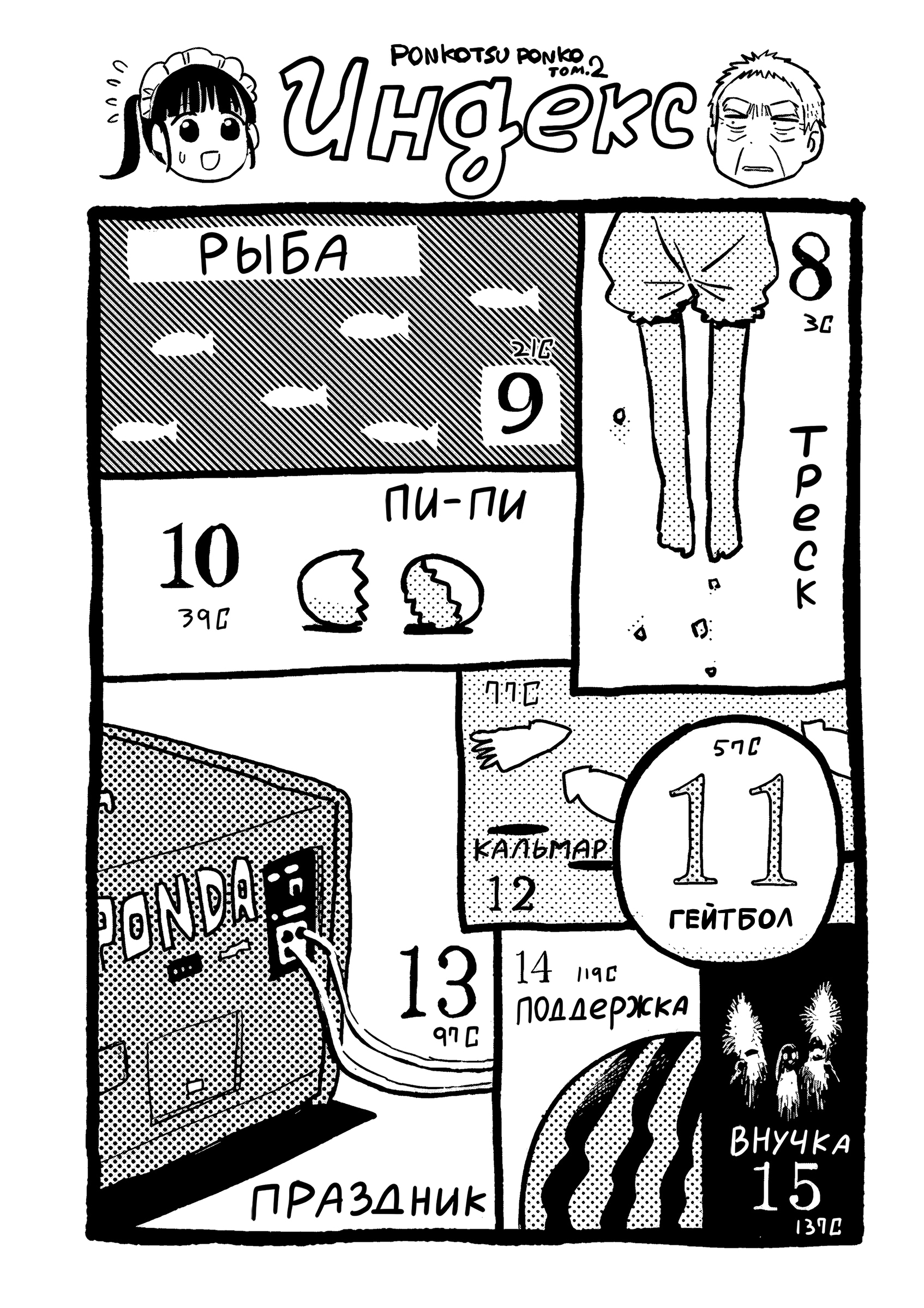 Страница 3