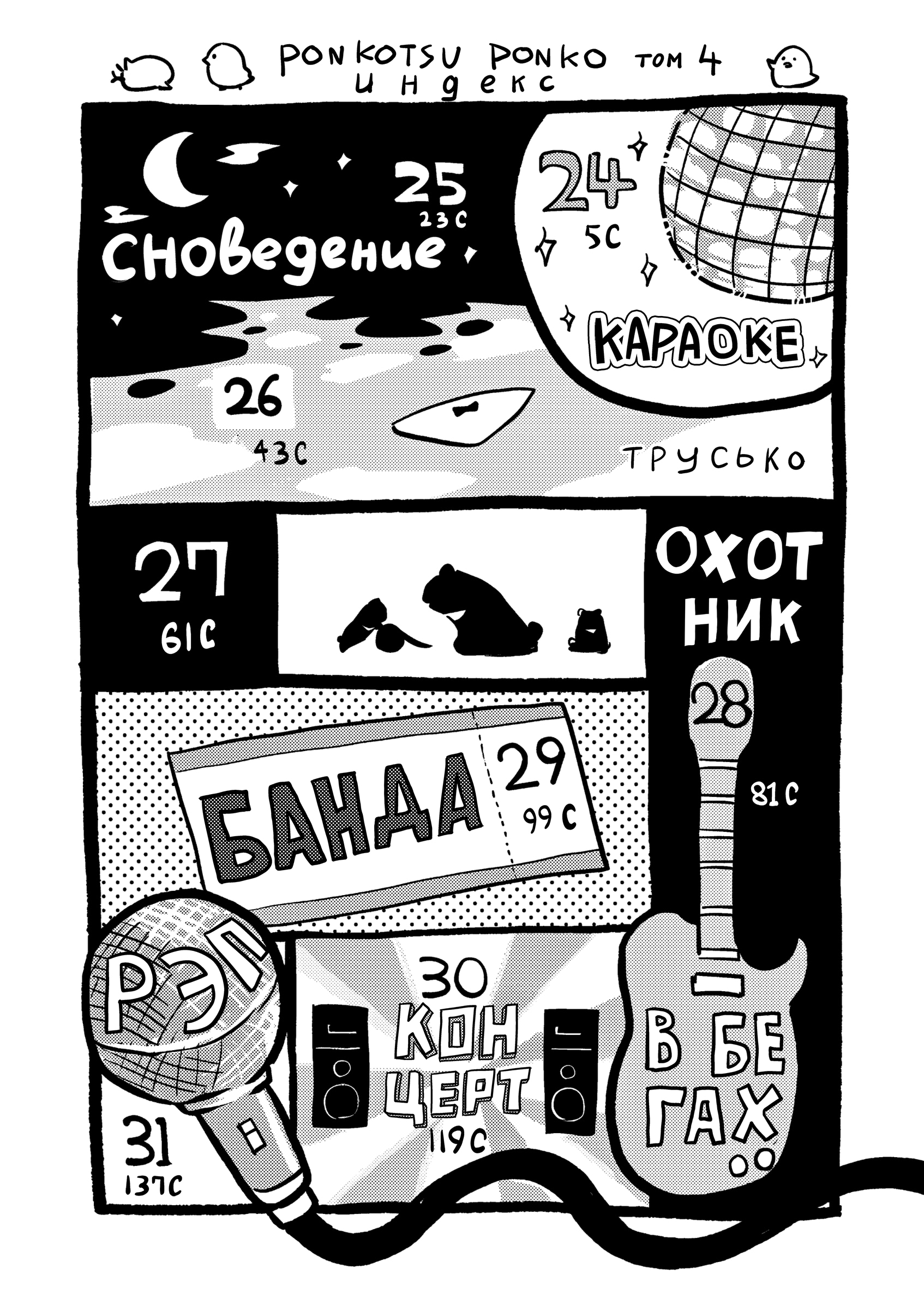 Страница 4