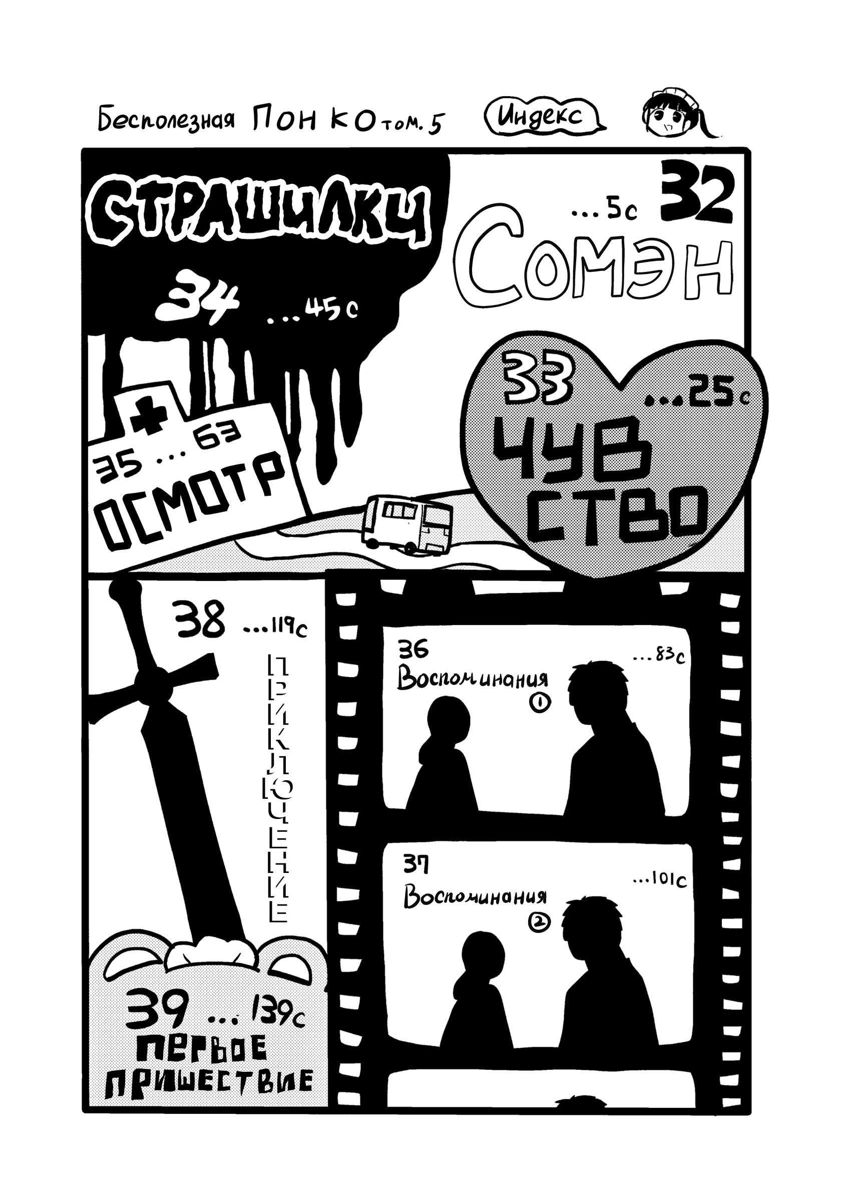 Страница 4