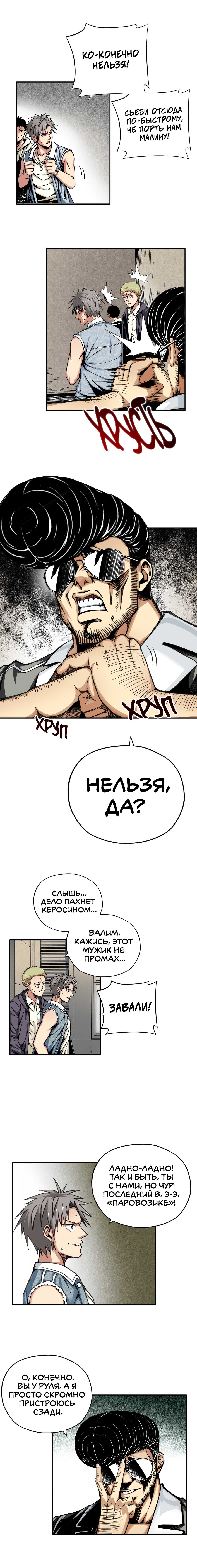 Страница 2
