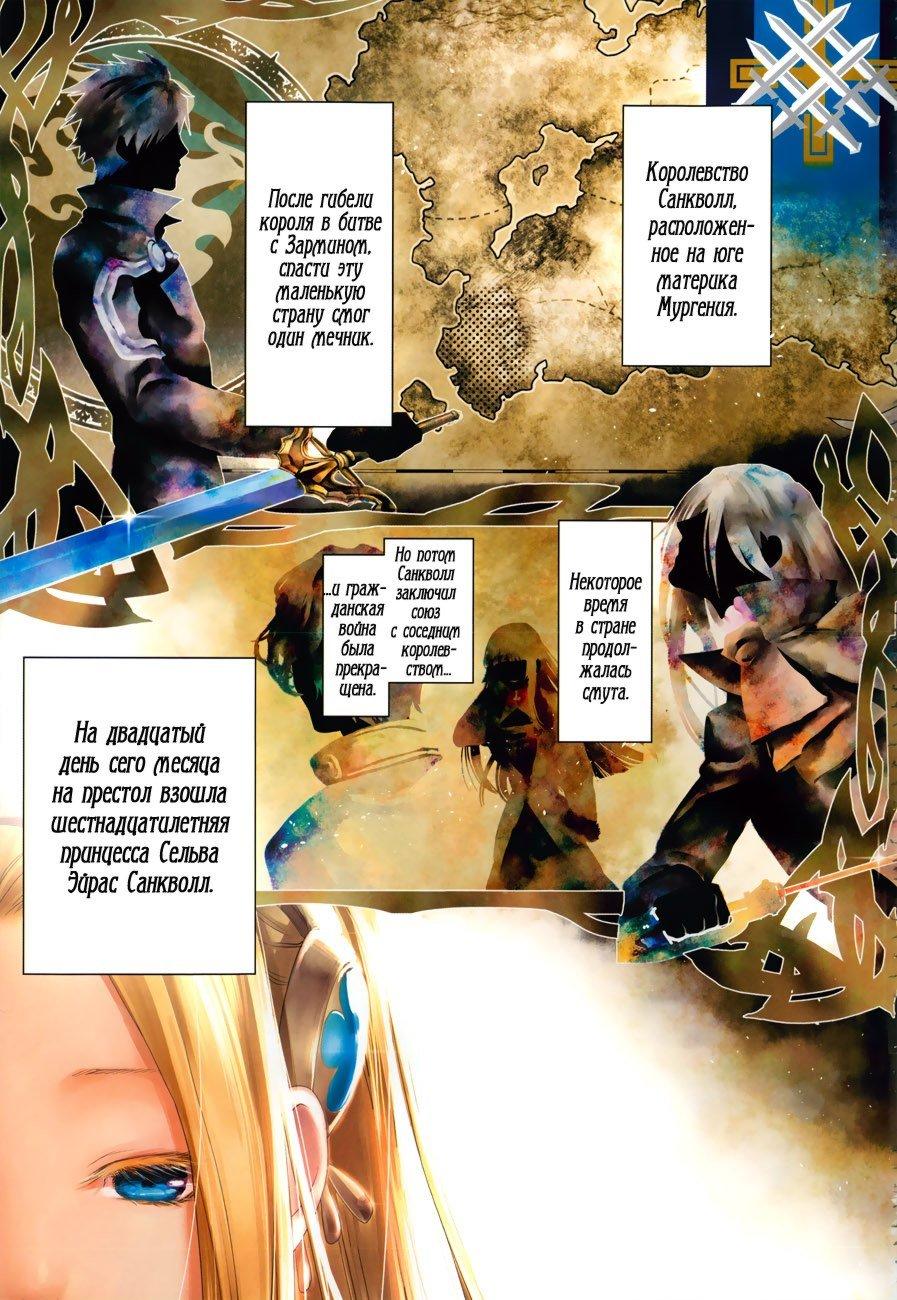 Страница 4