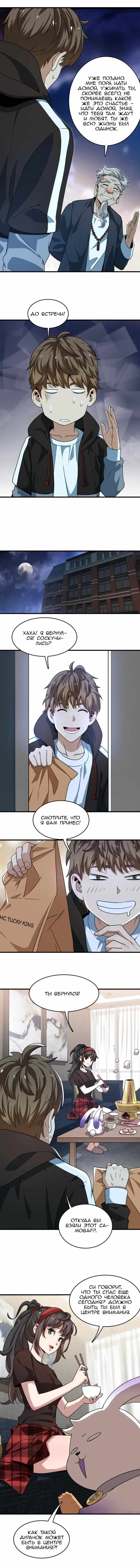 Страница 2