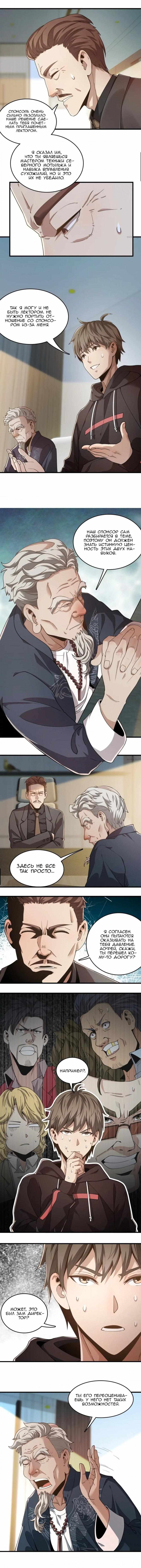 Страница 2