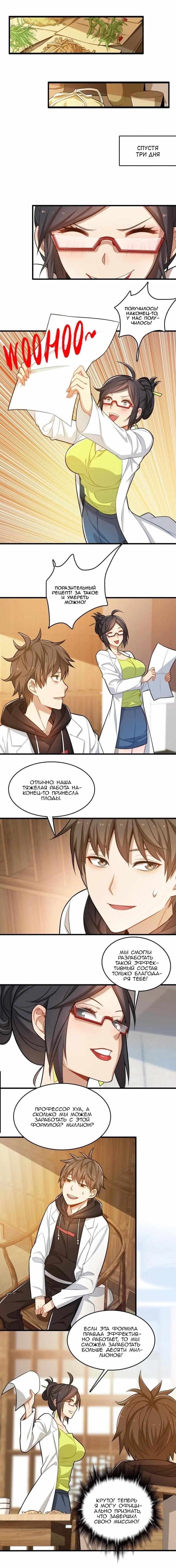 Страница 4