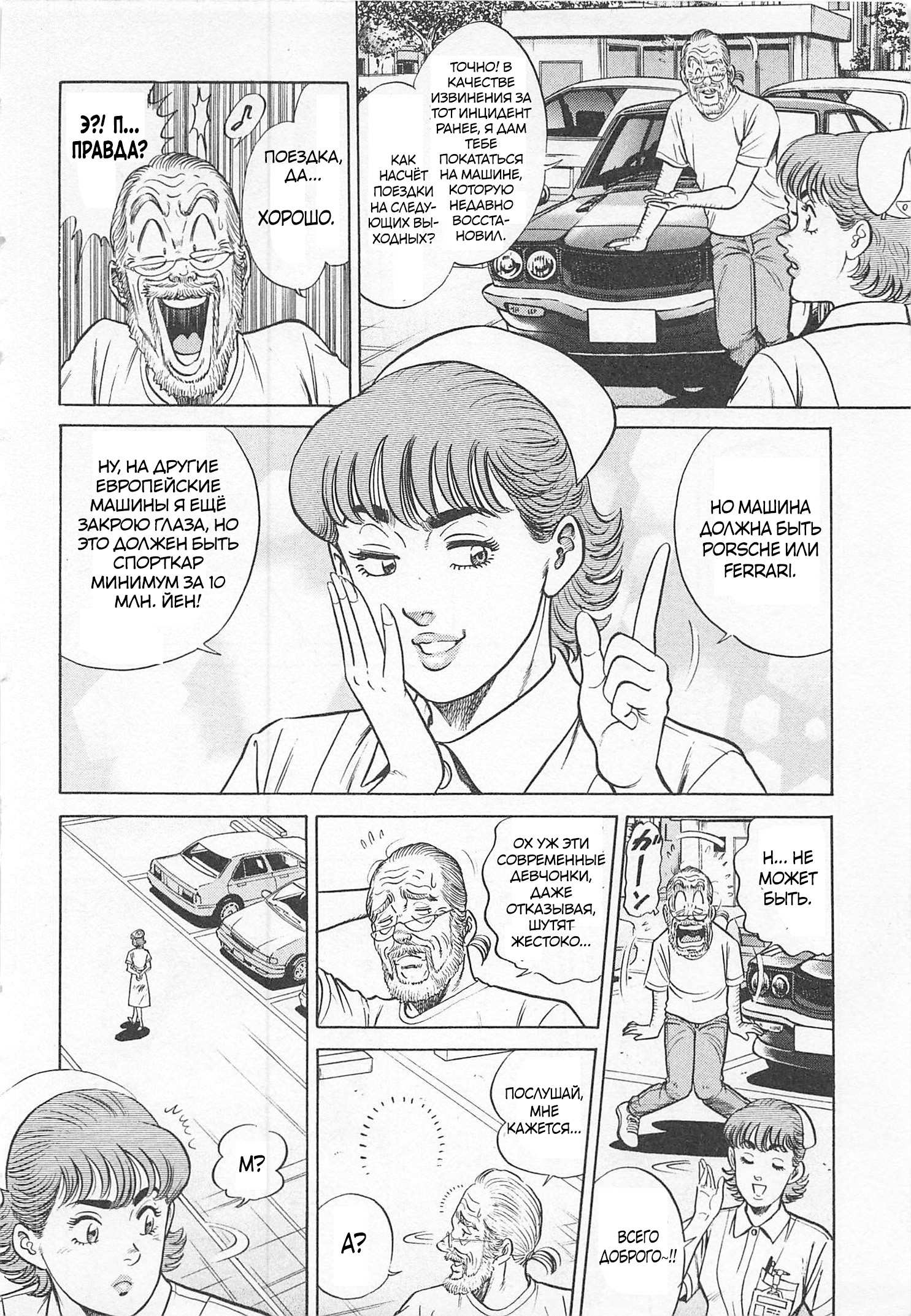 Страница 12