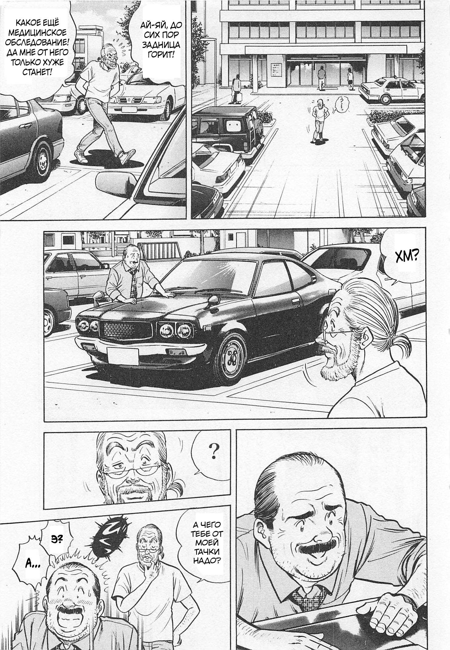 Страница 7