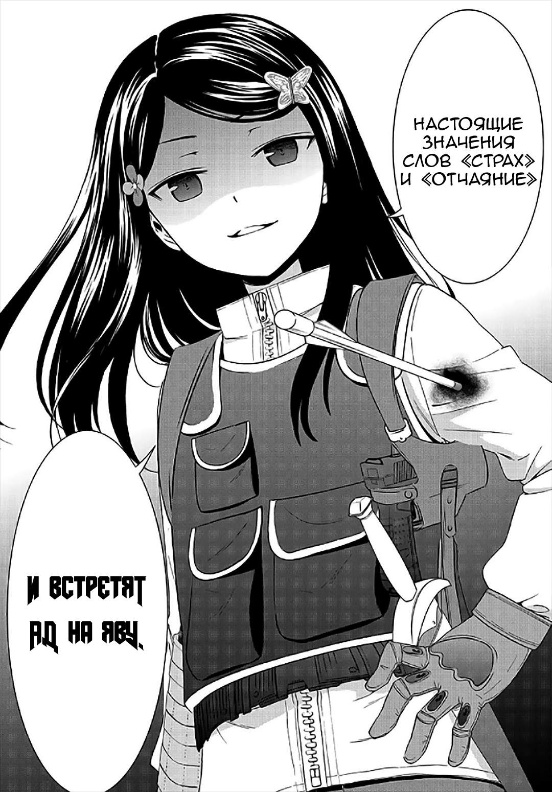 Страница 21